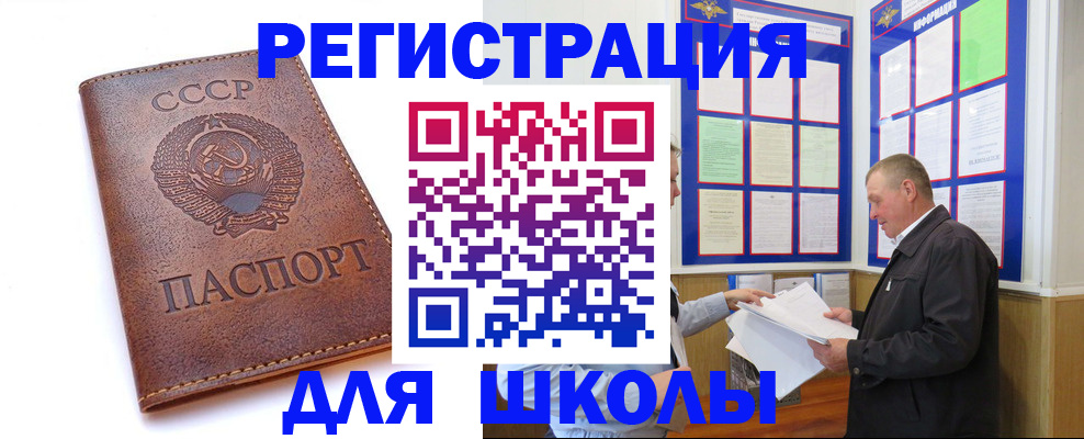 прописка для военкомата в Мичуринске