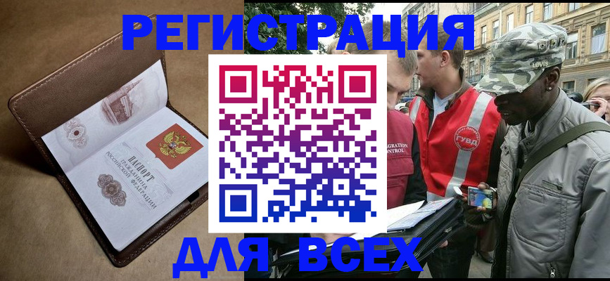 где прописаться в Мичуринске