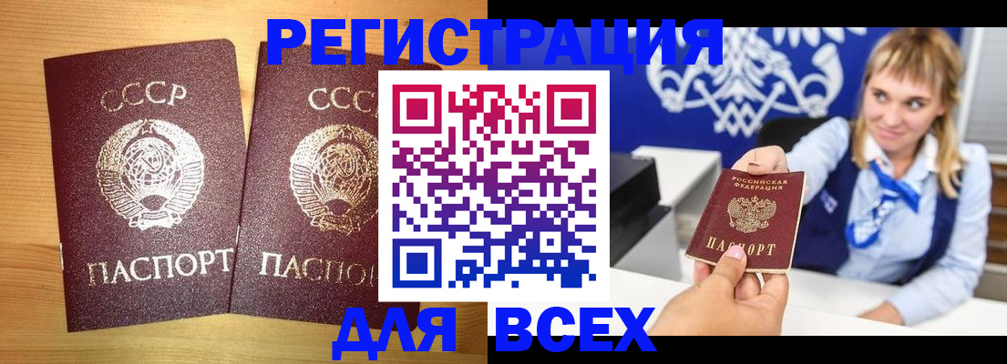 временная регистрация в квартире в Мичуринске