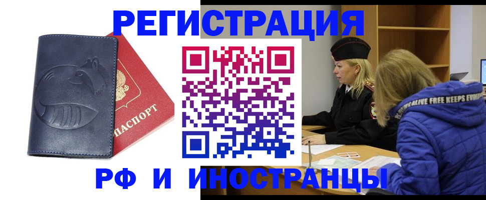 прописка поиск в Мичуринске