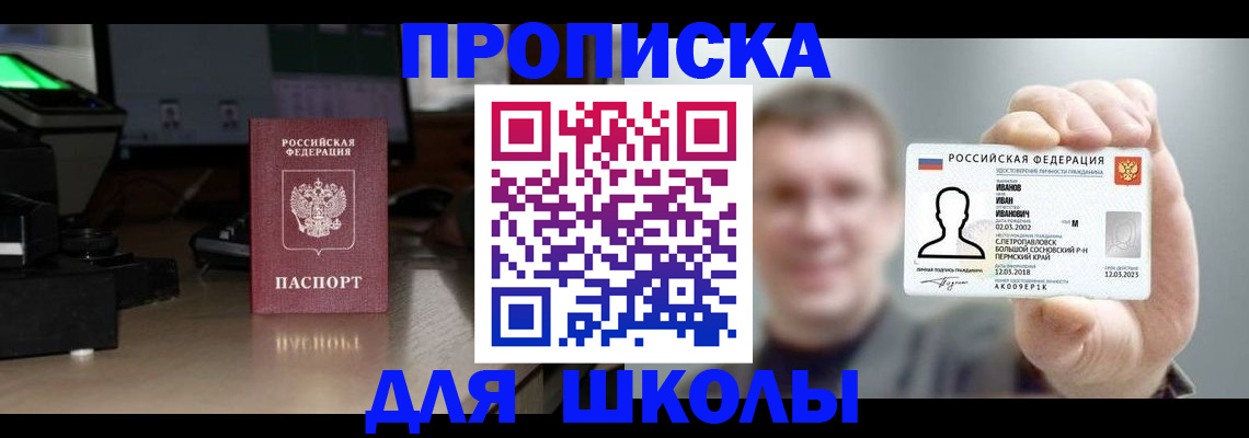 прописка гарантия в Мичуринске