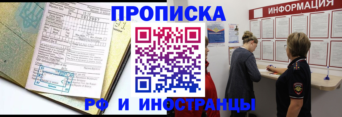 временная регистрация поиск в Мичуринске